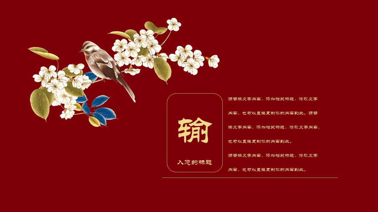 中国风 (36).pptx